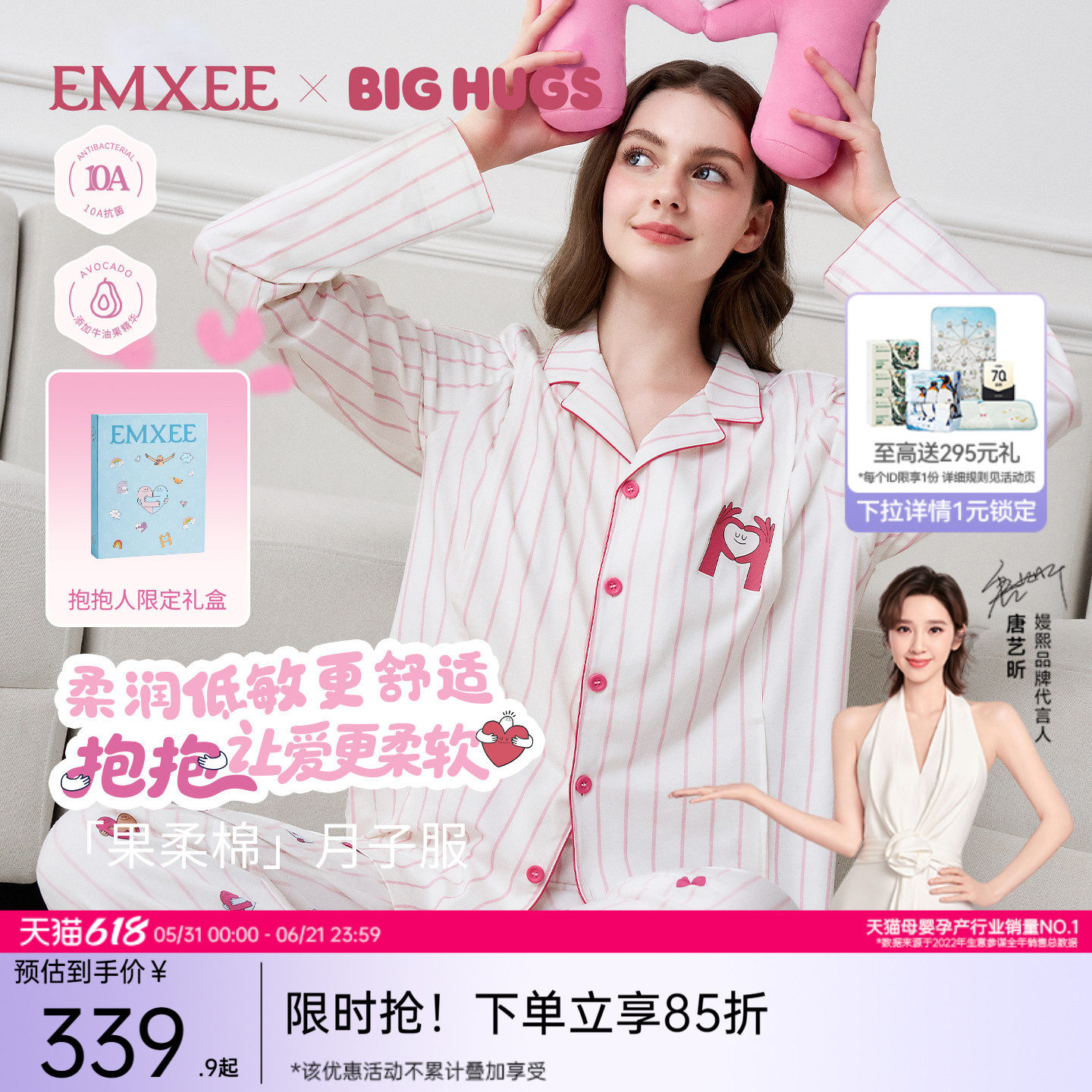【抱抱人联名】嫚熙春秋果柔棉纯棉孕妇可哺乳睡衣月子服家居服