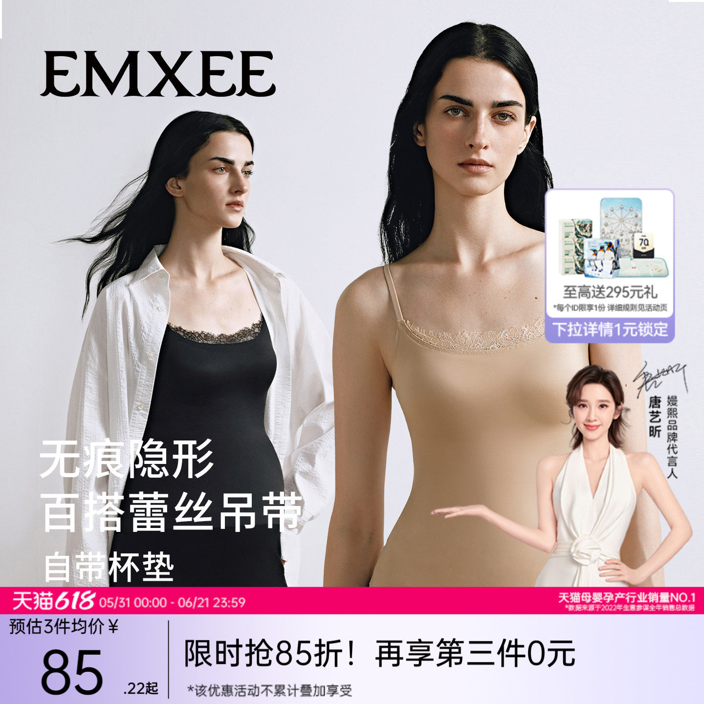 【新品】嫚熙吊带背心女士外穿蕾丝带杯免穿文胸上衣孕期高弹打底