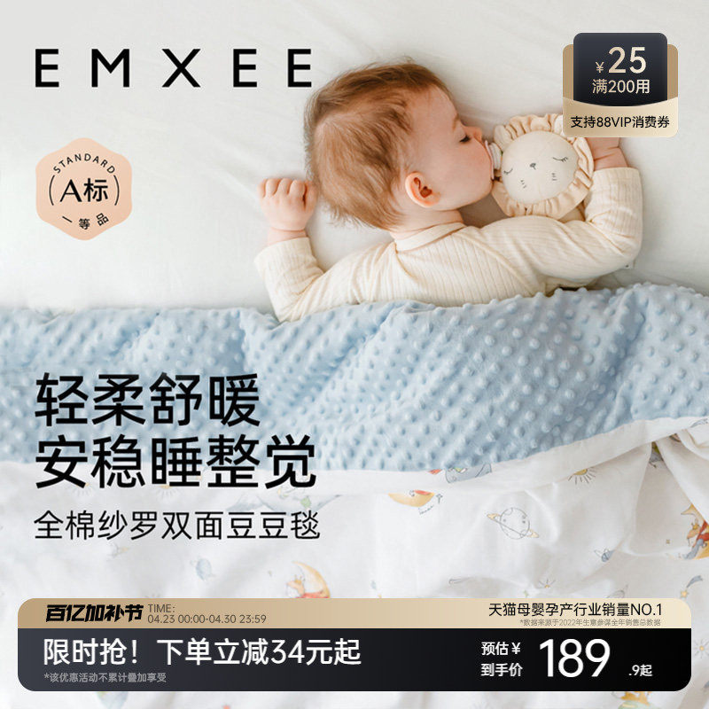 嫚熙豆豆毯婴儿盖毯四季宝宝盖毯新生婴儿盖被儿童幼儿园空调被