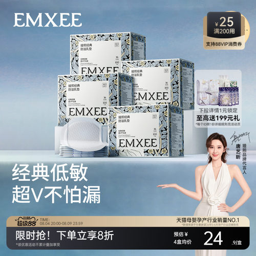 嫚熙防溢乳垫超薄透气一次性