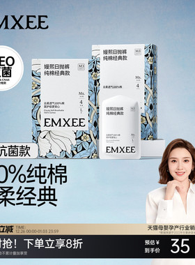 【经典款】嫚熙M3一次性内裤月子产妇孕妇产后纯棉大码日抛裤免洗