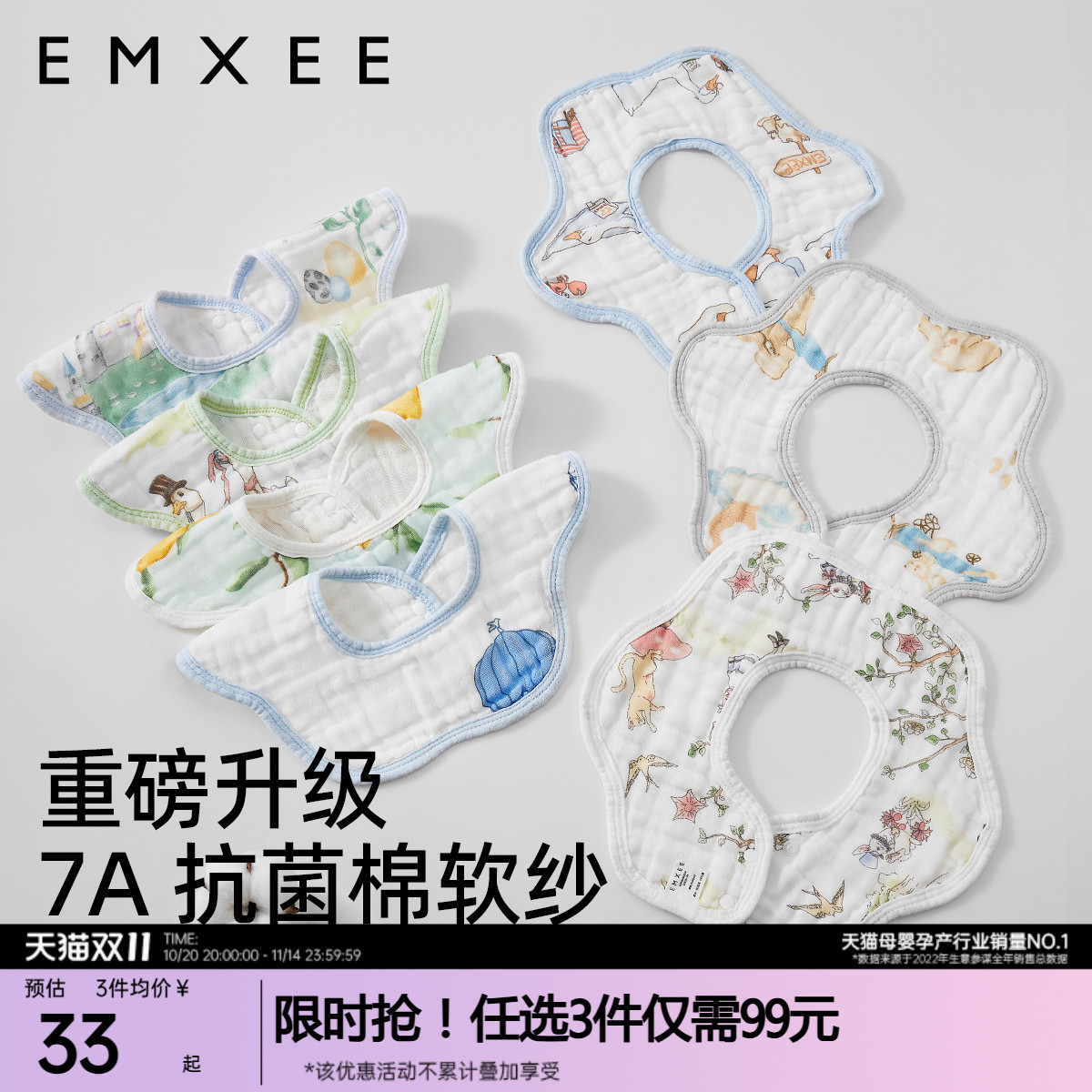 嫚熙口水巾婴儿围嘴速干纯棉围兜夏天薄款围脖
