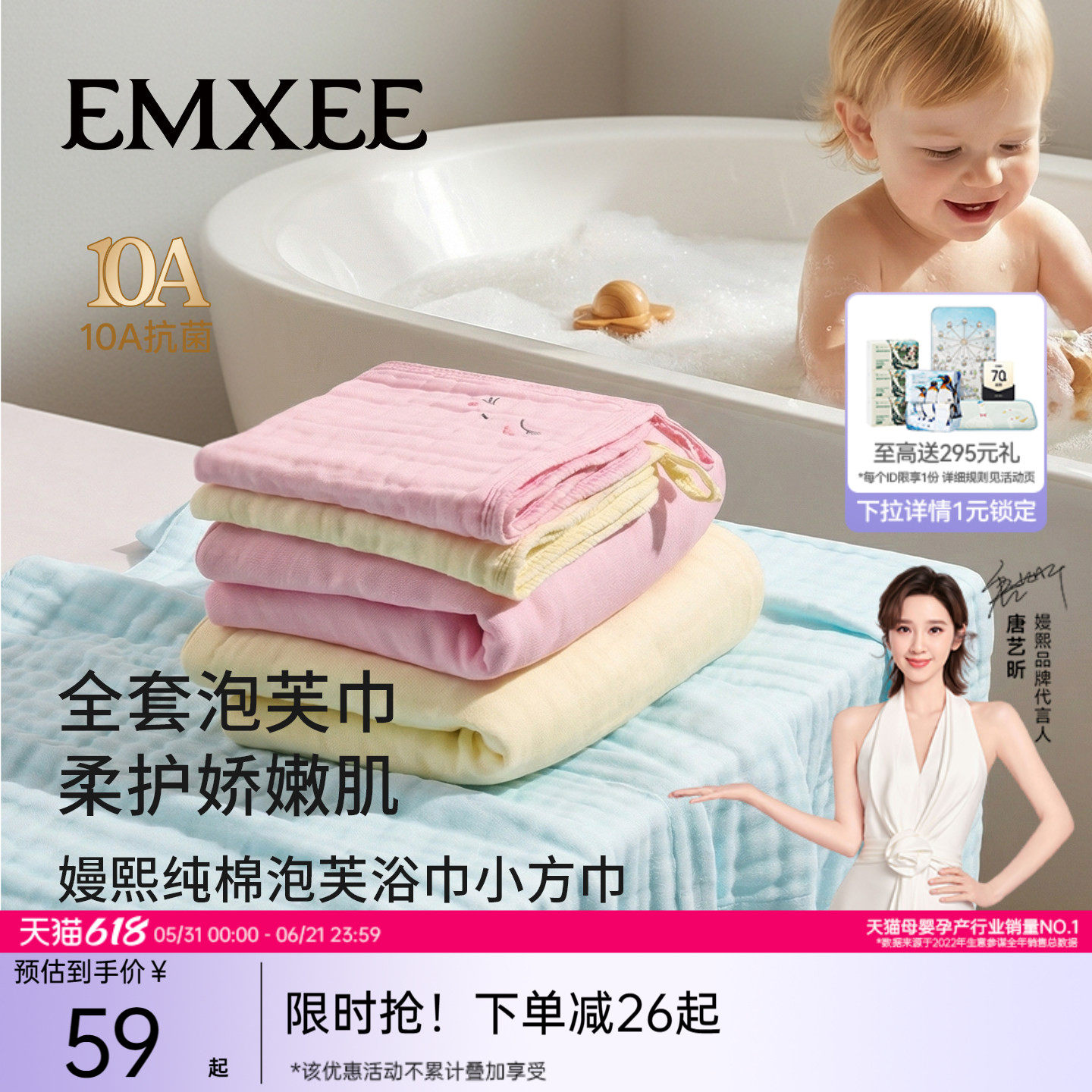【洗浴套装】嫚熙婴儿纱布浴巾纯棉纯色新生儿抗菌洗澡包裹巾