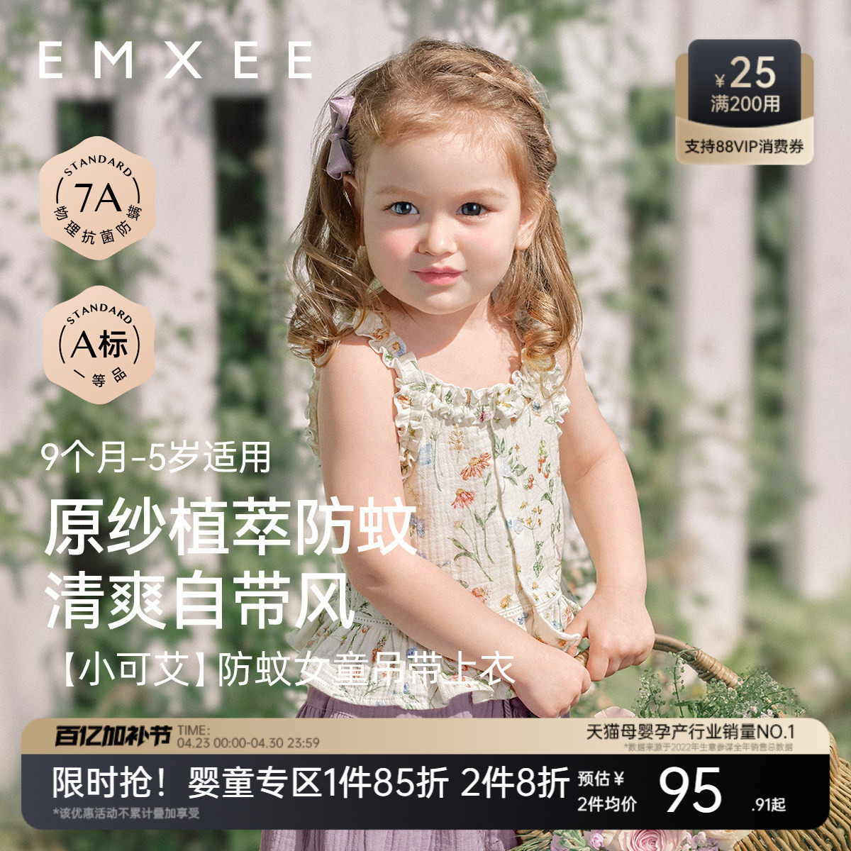 嫚熙童装儿童2026新款夏季宝宝背心吊带清凉女童薄款衣服女宝上衣