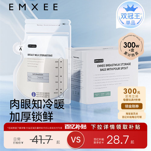 嫚熙母乳储奶袋大容量220ml