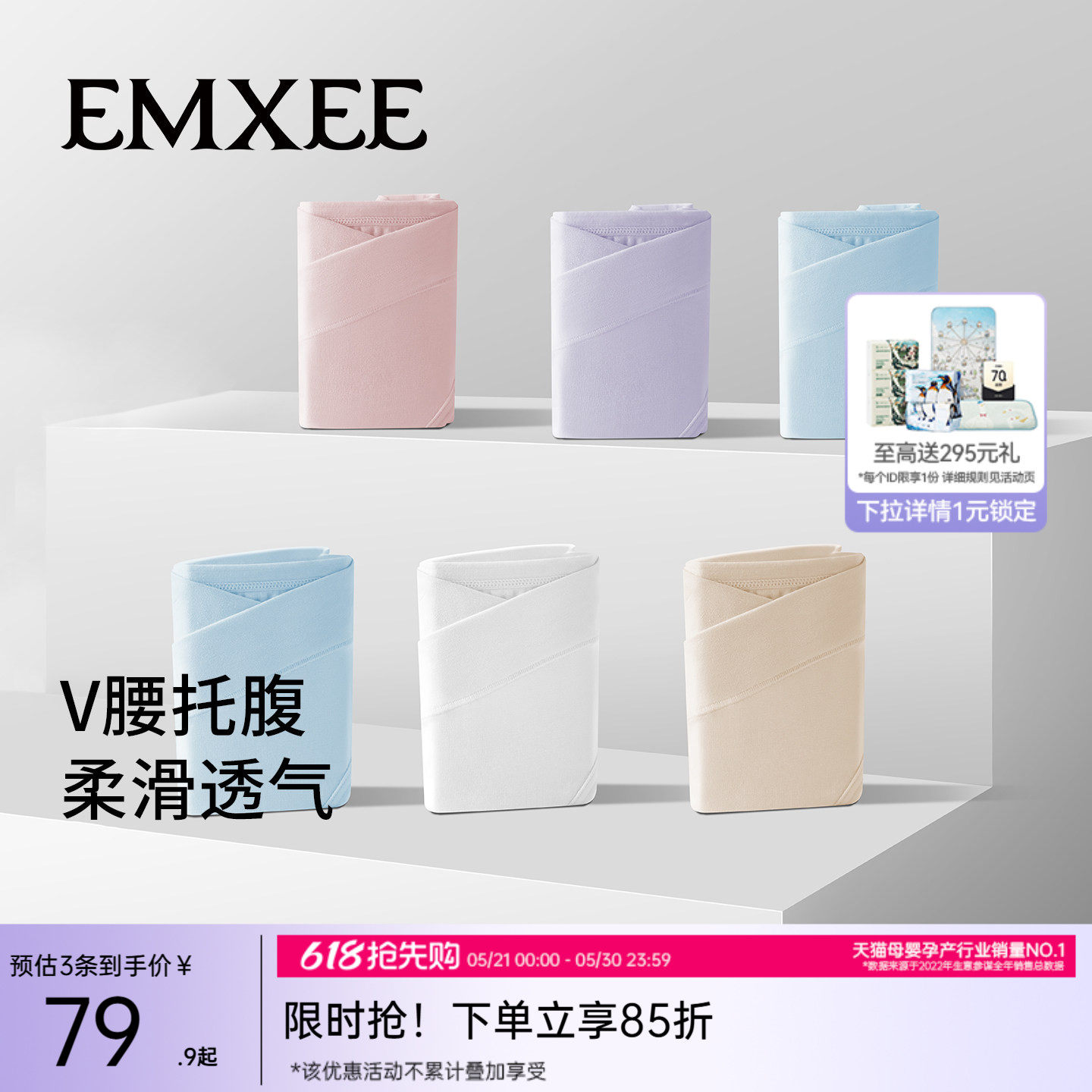 嫚熙孕妇内裤女怀孕早期中晚期月子专用纯棉抗菌低腰托腹大码短裤