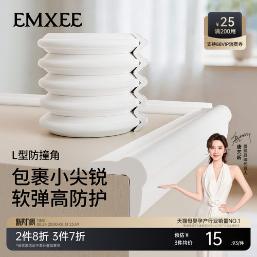 嫚熙儿童防撞条泡沫海绵防撞软包