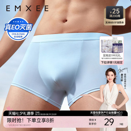 嫚熙一次性内裤男士冰丝日抛内裤平角无菌独立包装免洗旅行大码