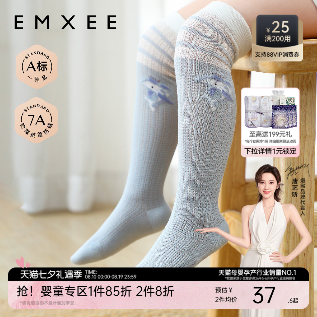嫚熙婴儿袜子过膝袜宝宝长筒袜男女童原纱防蚊袜四季长袜过膝袜子