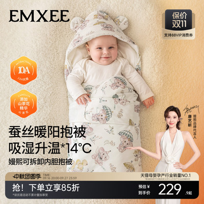 嫚熙儿童秋冬柔软加厚包单可拆卸内胆宝宝保暖防惊跳四季可用抱被
