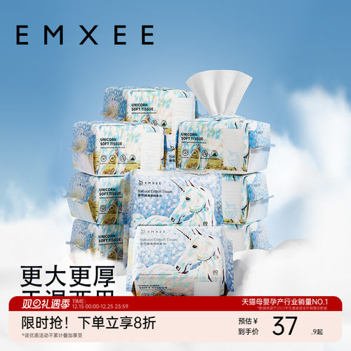 新品始发嫚熙独角兽绵柔巾婴儿