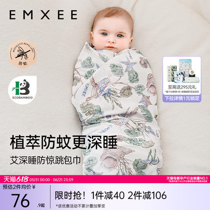 嫚熙新生婴儿包单初生婴儿包被防惊跳包巾艾深睡包单四季款