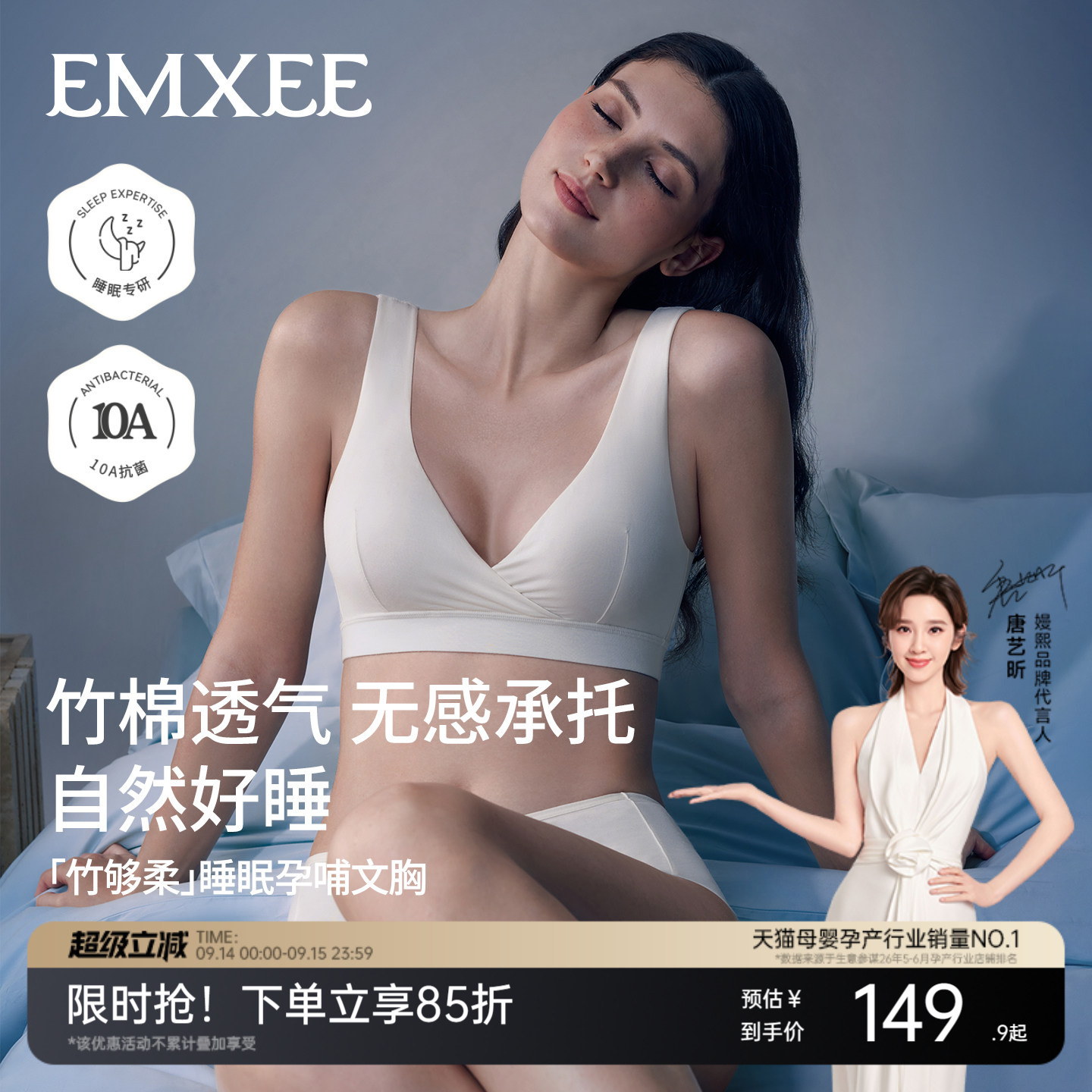 嫚熙竹柔睡眠哺乳内衣产后文胸图片