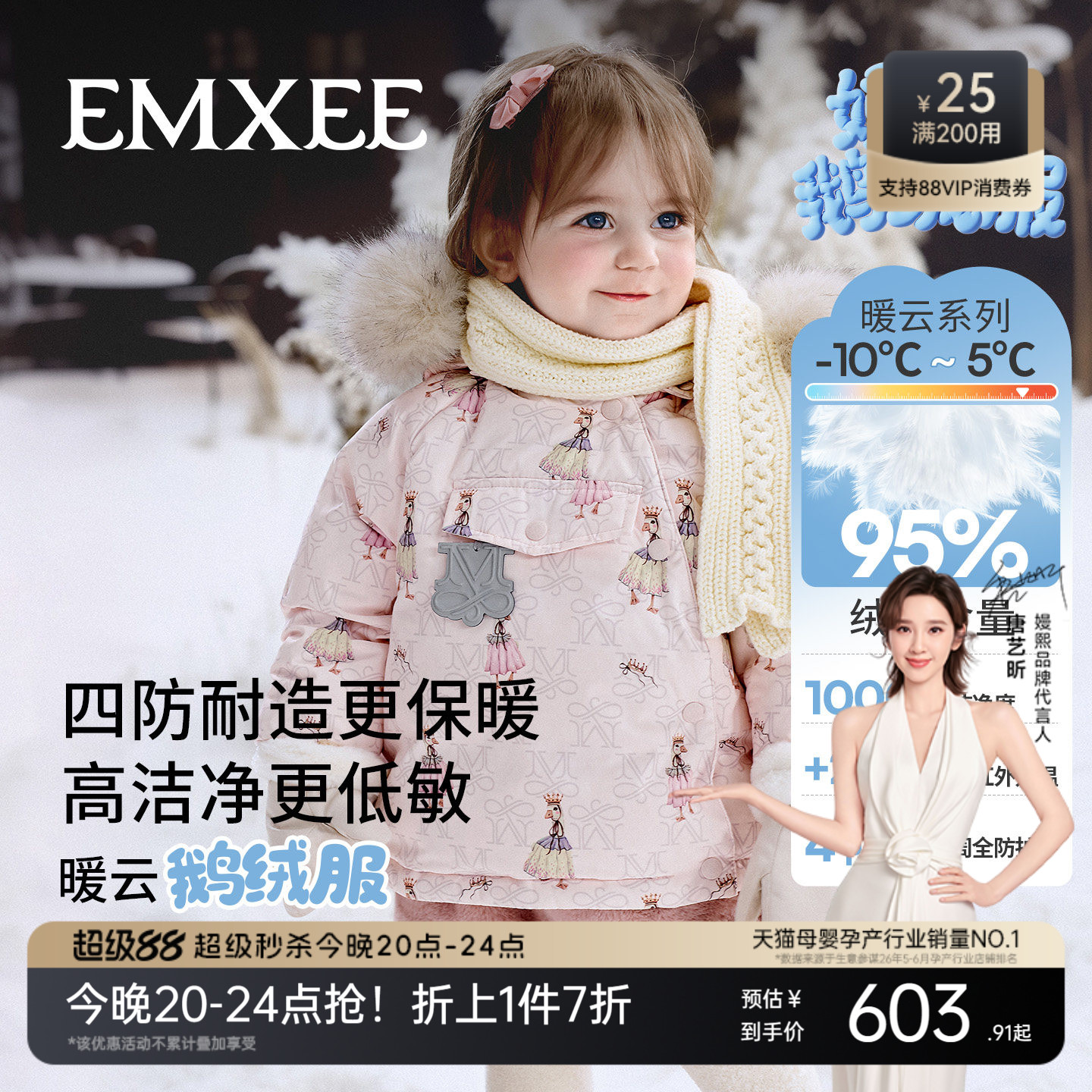 嫚熙童装95白鹅绒羽绒服儿童冬季加绒加厚保暖男女童宝宝外出外套