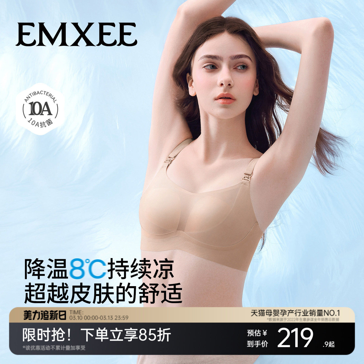 【新品】嫚熙超皮小凉杯哺乳内衣孕妇透气防下垂文胸产后喂奶用春