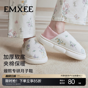 秋冬软底孕妇鞋 嫚熙月子鞋 11月份产妇产后包跟防滑厚底鞋 新品