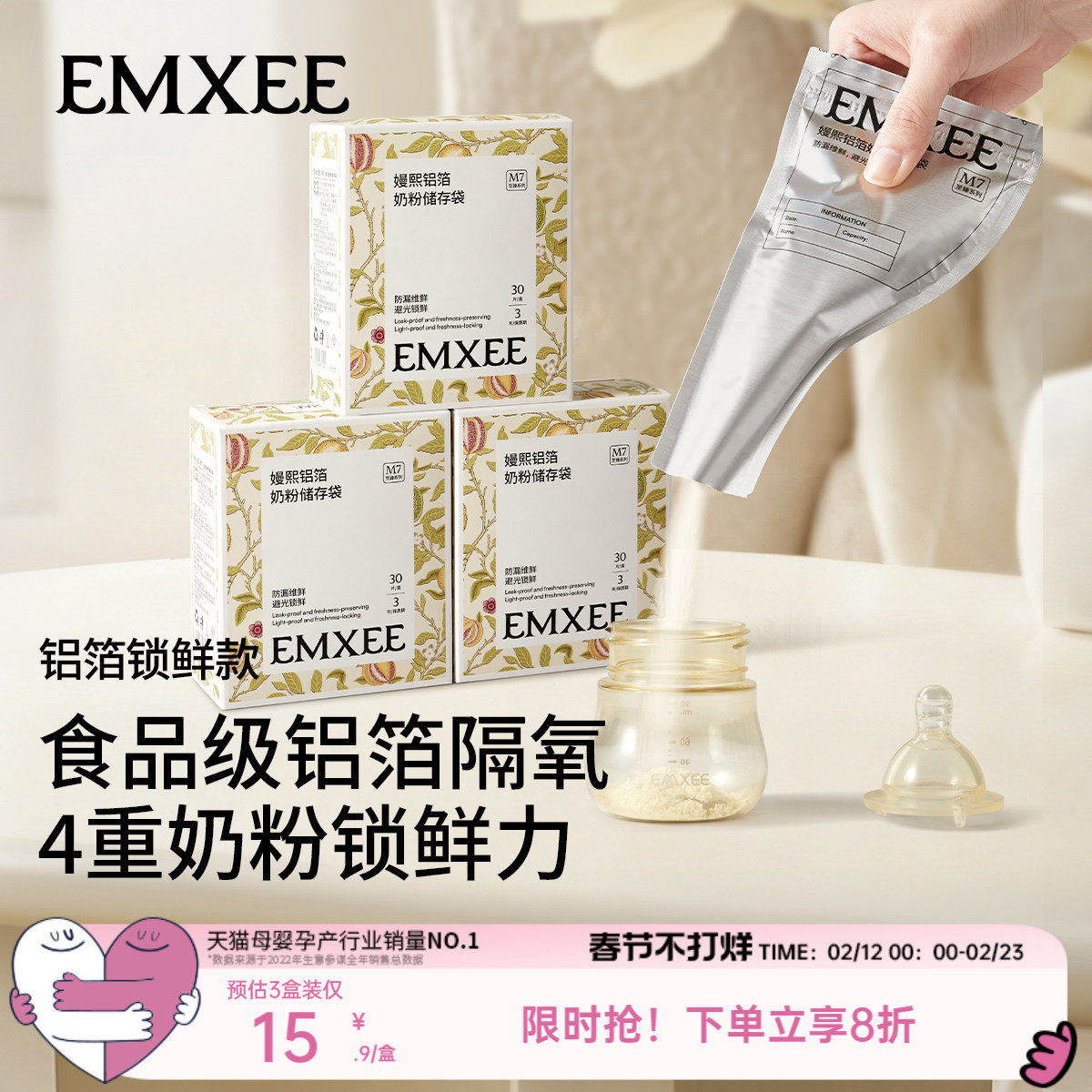 嫚熙奶粉袋便携一次性奶粉储存袋外出奶粉分装铝箔密封存储袋奶袋