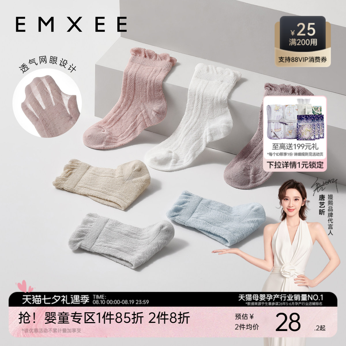 嫚熙夏季薄款婴儿袜子宝宝儿童袜不勒腿新生儿男女童透气网眼镂空