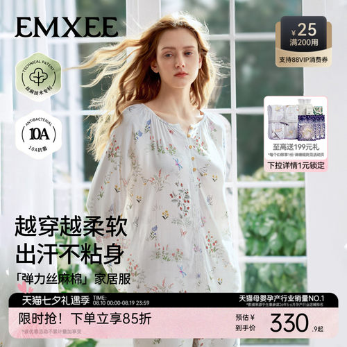 嫚熙女士夏季弹力丝麻棉家居服