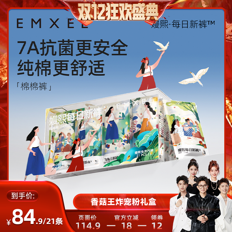 亲肤纯净全棉 EO灭菌 无添加无荧光