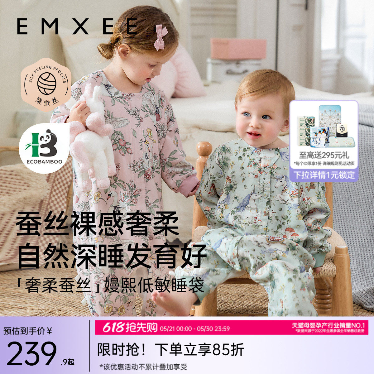 嫚熙婴儿睡袋桑蚕丝薄款宝宝睡袋儿童四季通用春夏睡衣分腿防踢被