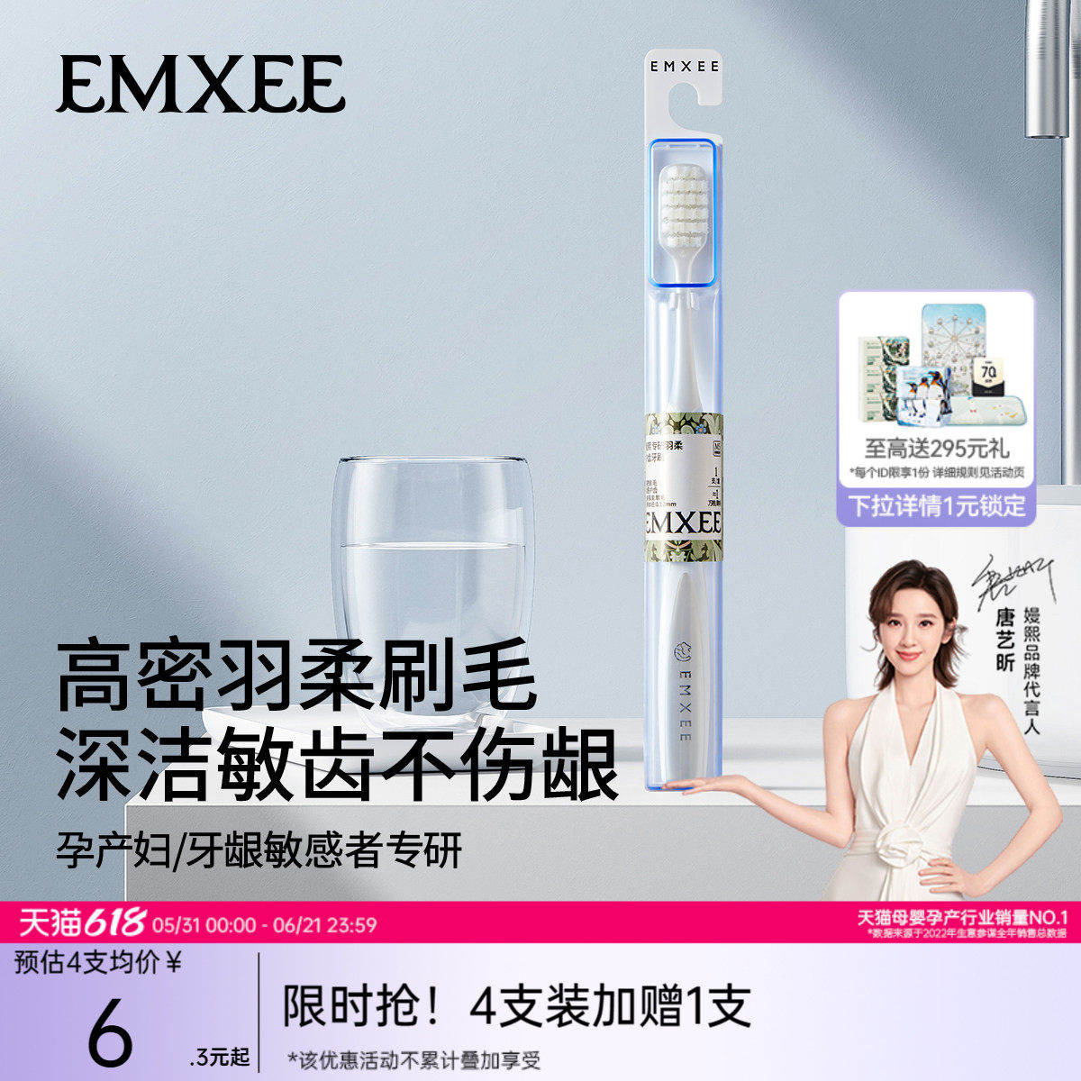 嫚熙软毛月子牙刷孕妇产妇可用产后专用牙刷加宽孕期口腔清洁用品