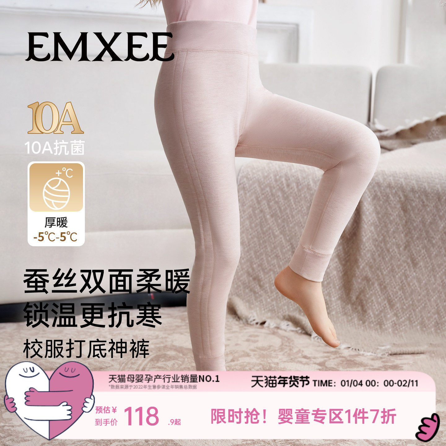 【新品】嫚熙保暖裤秋衣秋裤男女童蚕丝双面绒儿童打底裤秋冬季,童装/婴儿装/亲子装,保暖裤,淘宝优惠券,粉丝福利购,淘宝优惠卷