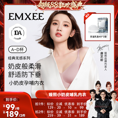 【香菇来了】嫚熙小奶皮孕妇哺乳内衣防下垂聚拢喂奶文胸