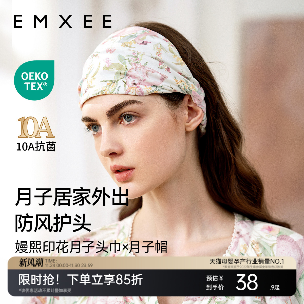 嫚熙产后孕妇月子头巾