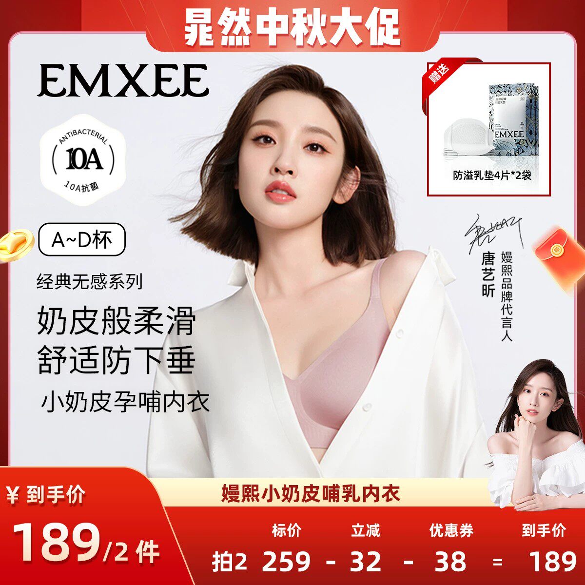 【晁然推荐】嫚熙小奶皮哺乳内衣聚拢防下垂文胸产后喂奶