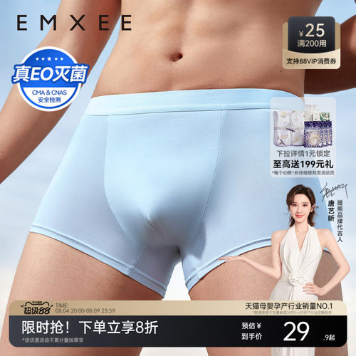 嫚熙一次性内裤男士冰丝日抛内裤平角无菌独立包装免洗旅行大码