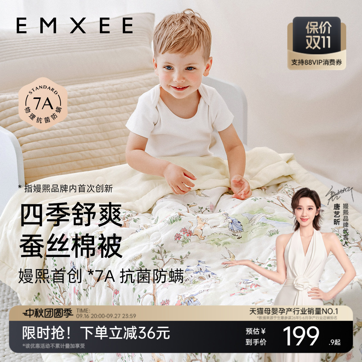 嫚熙婴儿蚕丝被四季可用图片