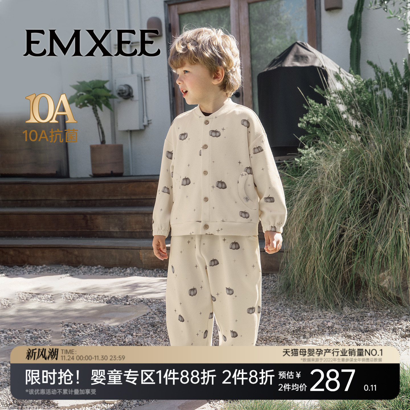 嫚熙童装2025新款儿童套装秋季男童外套卫裤华夫格透气男宝衣服