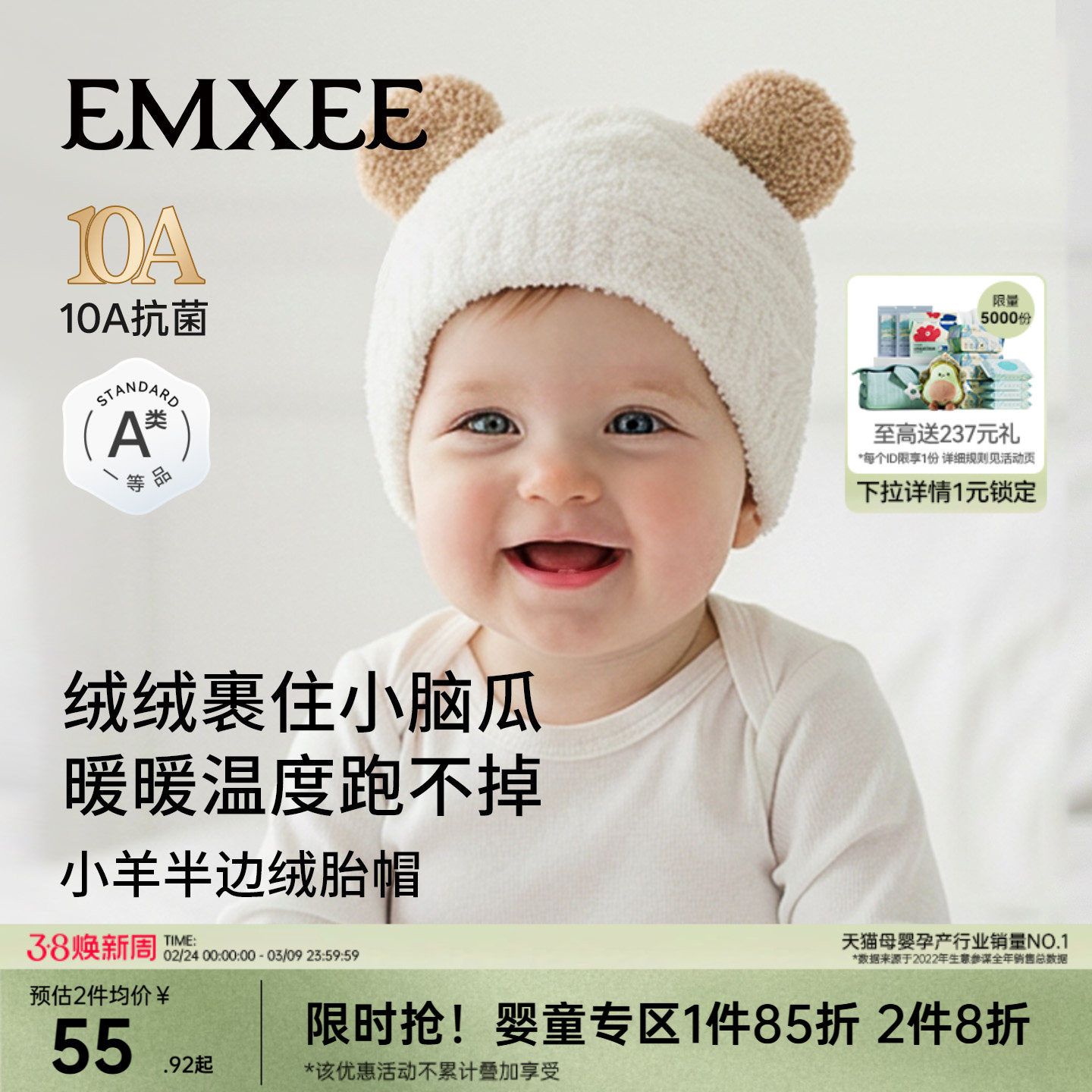 嫚熙婴儿帽子秋冬季毛绒帽男女童保暖半边绒新生儿胎帽婴幼儿宝宝