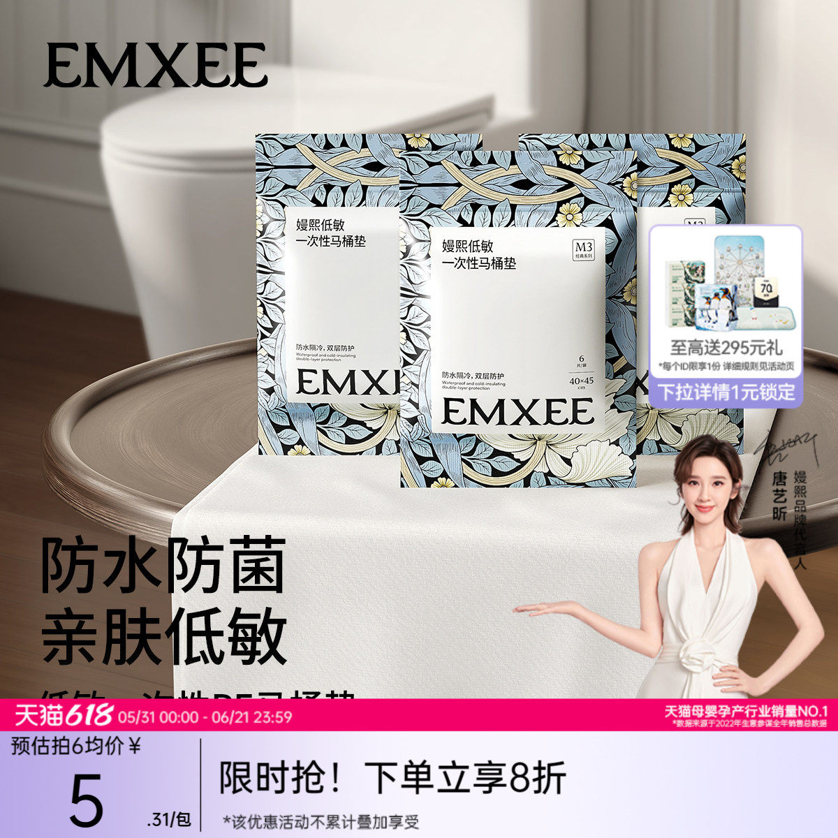 嫚熙一次性马桶垫孕产妇月子产后马桶坐垫纸旅行加厚防水独立包装