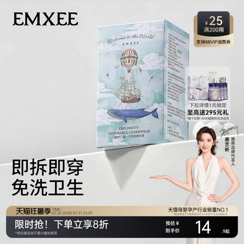 亲肤纯净全棉 日本EO灭菌 无添加无荧光
