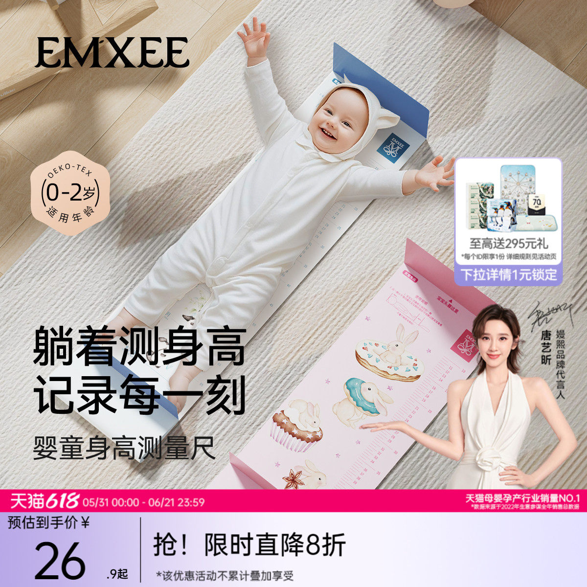 【顺手买】嫚熙婴儿身高测量尺新生儿童宝宝量身高神器精准测量仪