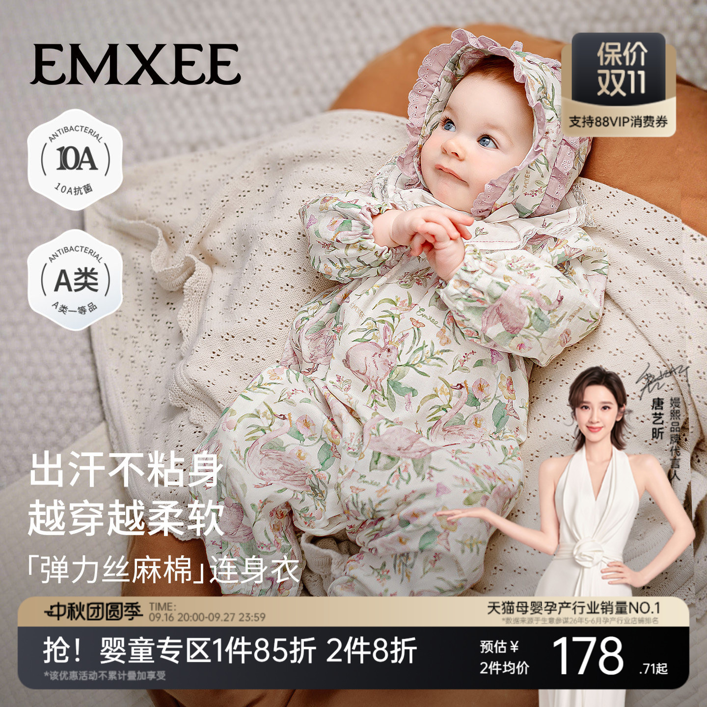 嫚熙宝宝衣服秋季换季连体衣婴儿衣服外出爬服秋装弹力丝麻棉天然