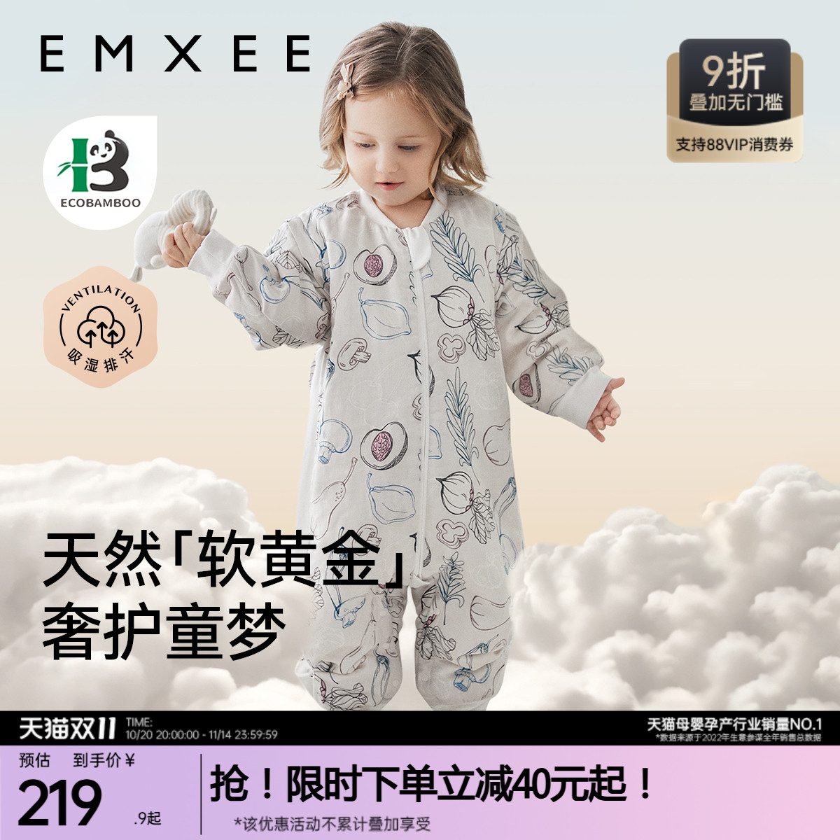 嫚熙婴儿桑蚕丝睡袋恒温睡袋