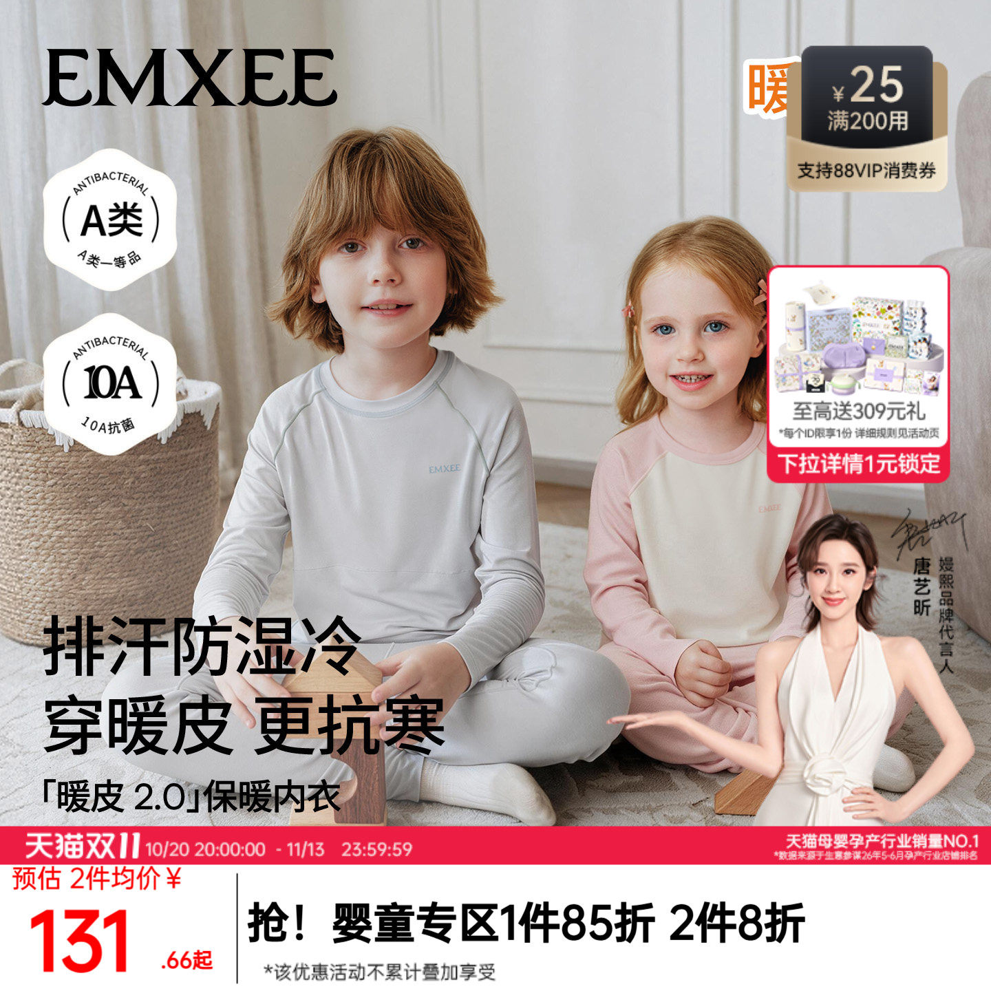 嫚熙宝宝秋衣套装女童秋衣秋裤男