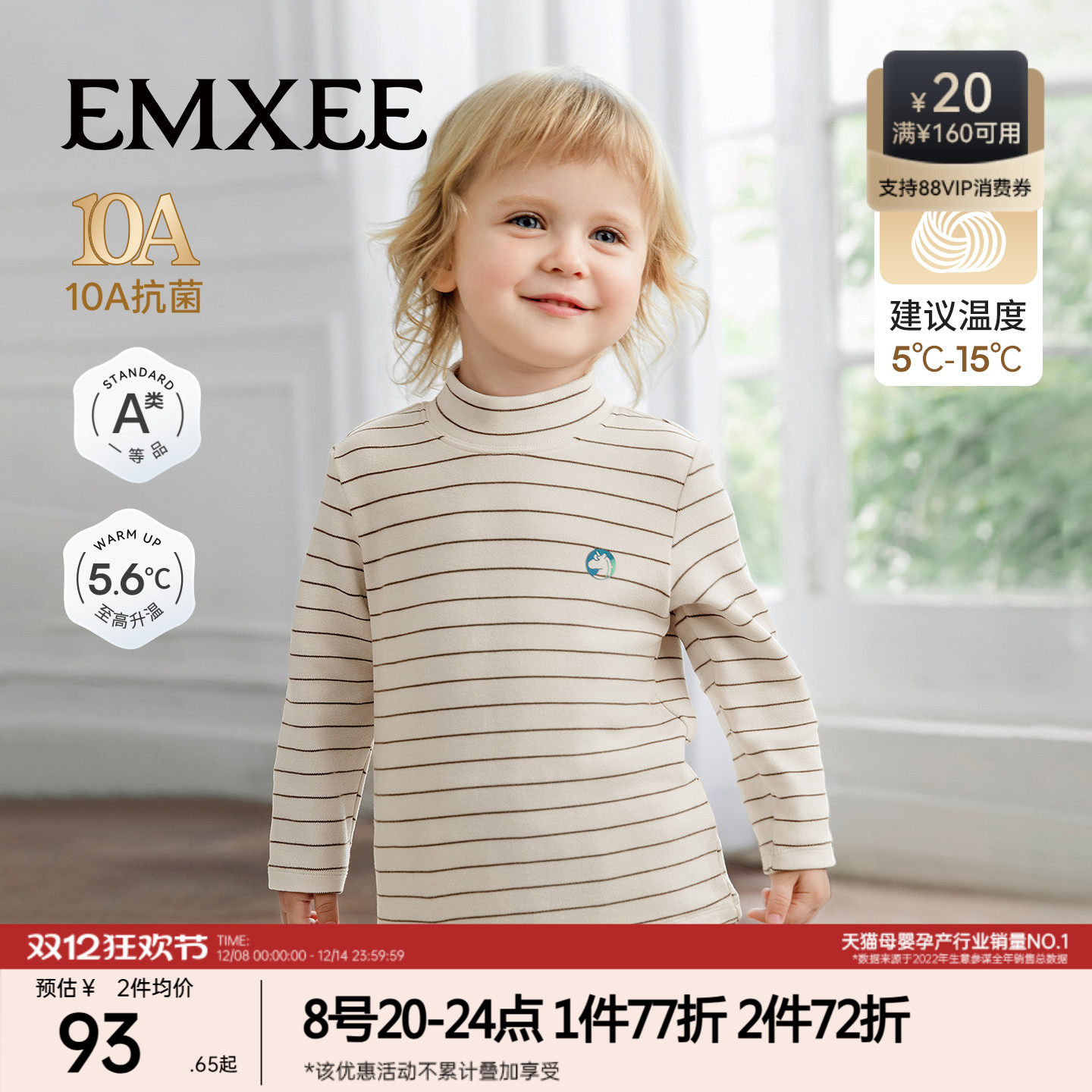 嫚熙儿童打底衫春夏内搭男女宝宝半高领条纹T恤上衣可外穿衣服