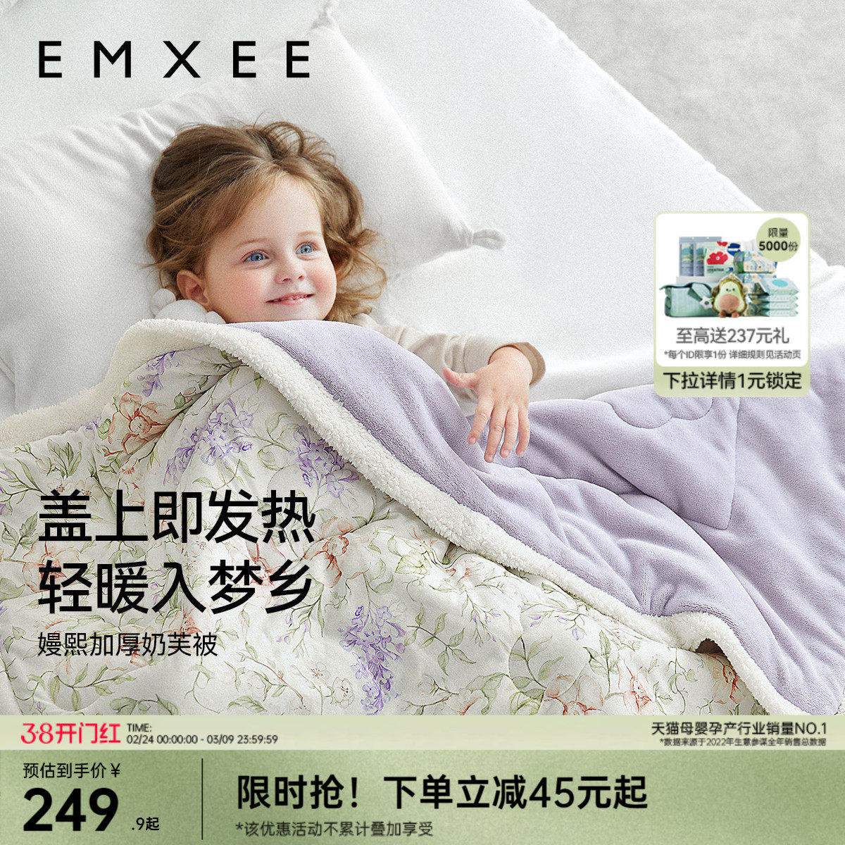 【艺术家联名】嫚熙奶芙被婴儿盖毯宝宝被子秋冬季幼儿园儿童被子