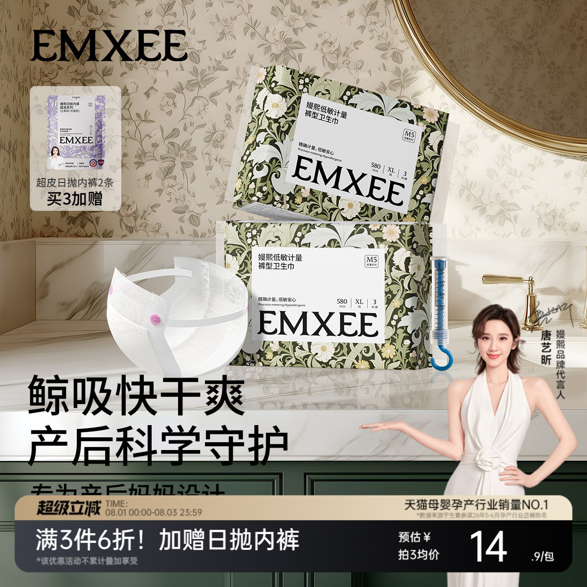 嫚熙产妇卫生巾大码产后专用