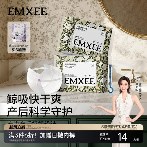 嫚熙产妇卫生巾大码产后专用