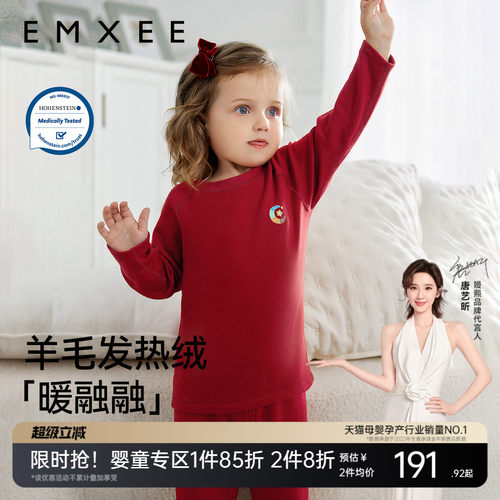 【红品】嫚熙羊毛超暖皮儿童保暖内衣套装男女宝秋冬家居服拜年服