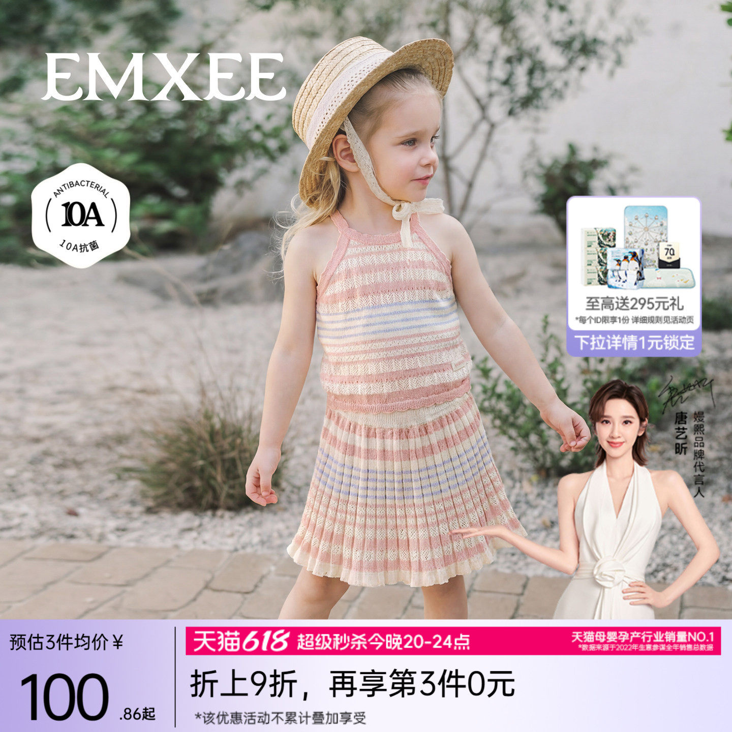 嫚熙童装儿童套装2026新款女童针织吊带背心短裙女宝夏季天丝亚麻