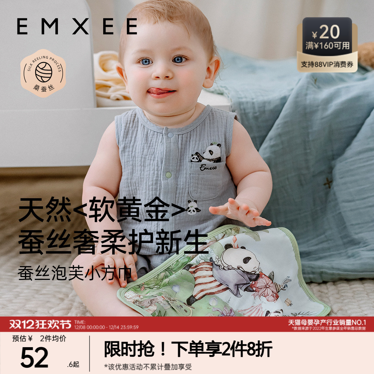 【艺术家联名】嫚熙婴儿蚕丝方巾