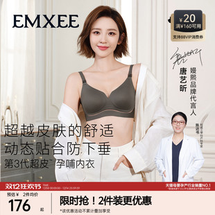 嫚熙第三代超皮哺乳内衣孕妇产妇专用文胸胸罩防下垂秋 新品