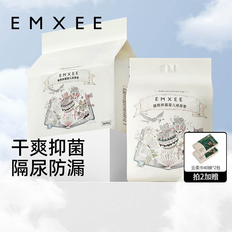 【唐艺昕推荐】嫚熙婴儿隔尿垫抑菌款一次性防水透气不可洗用品