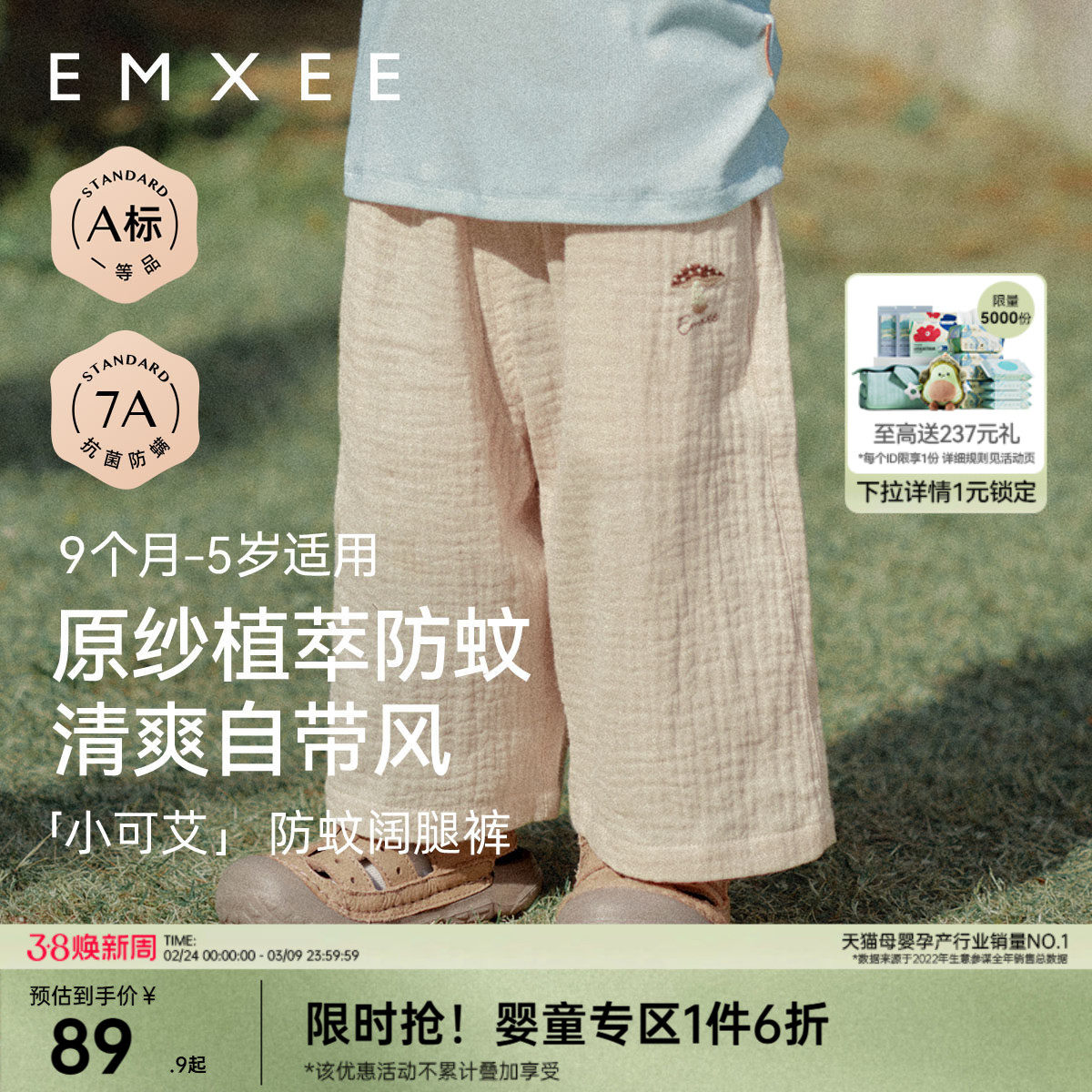 【小可艾】嫚熙童装阔腿裤宽松儿童防蚊裤男女宝宝2026新款春季裤 - EMXEE嫚熙官方旗舰店出品